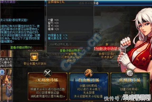 DNF金角改版震撼来袭，全新赛事规则与玩家体验双重升级