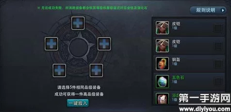 乱斗西游圣装合成深度揭秘，地图元素与合成秘籍全解析