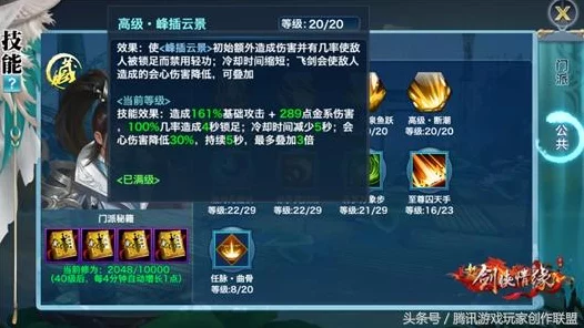 剑侠世界掌峨眉新手加点攻略，打造无敌辅助的秘籍