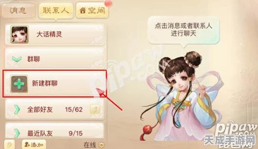 大话西游手游聊天新技巧，轻松玩转表情，深度解析聊天系统