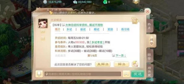 大话西游手游聊天新技巧，轻松玩转表情，深度解析聊天系统