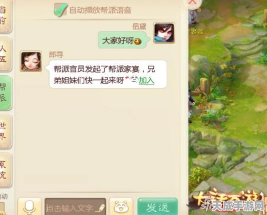 大话西游手游聊天新技巧，轻松玩转表情，深度解析聊天系统