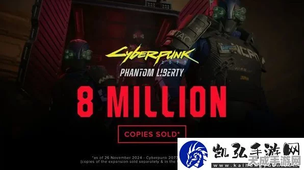 赛博朋克2077销量神话，全球3000万份佳绩，DLC销量突破800万大关