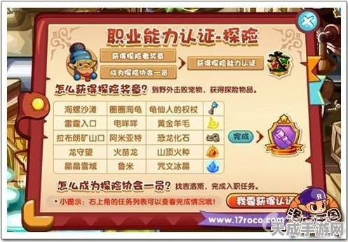 洛克王国深度解析，丢丢性格的独特魅力与高效培养攻略
