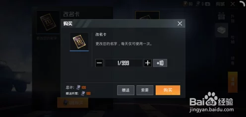 和平精英改名后旧ID冻结时长揭秘，玩家必看指南