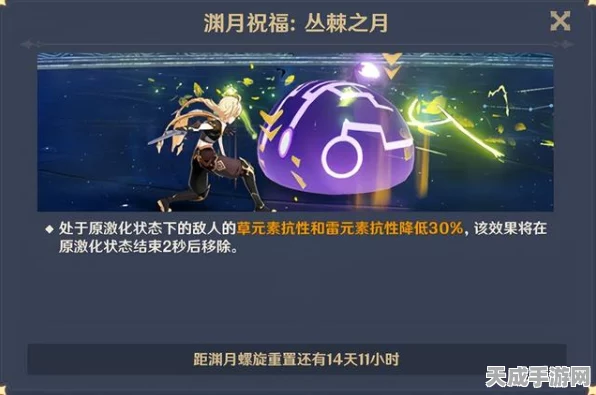 原神深境螺旋挑战全攻略，揭秘星之秘宝与渊月螺旋丰厚奖励