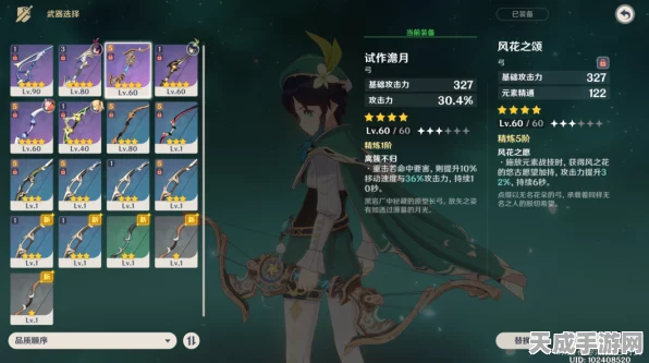 原神手游深度解析，风花之颂——培养还是搁置？升级价值大揭秘