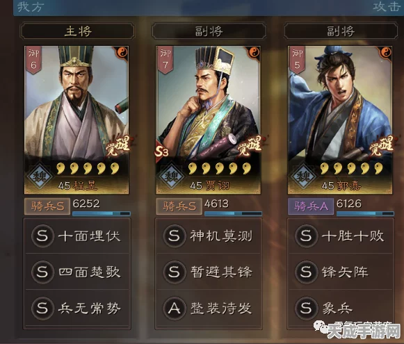 三国志战棋版，郭嘉顶级阵容搭配与实战战术深度剖析