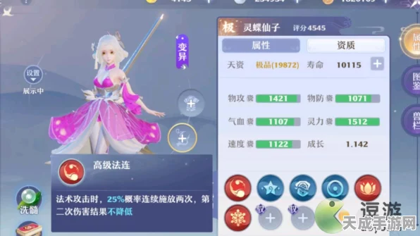 梦幻新诛仙，揭秘灵蝶仙子高效培养策略，打造绝美仙宠！
