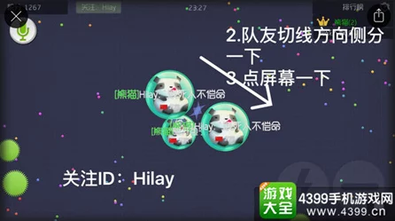 球球大作战，高手秘籍！极速合球与合体攻略大揭秘