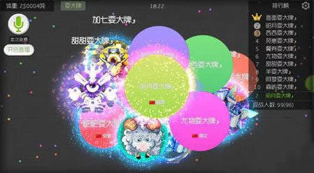 球球大作战，高手秘籍！极速合球与合体攻略大揭秘