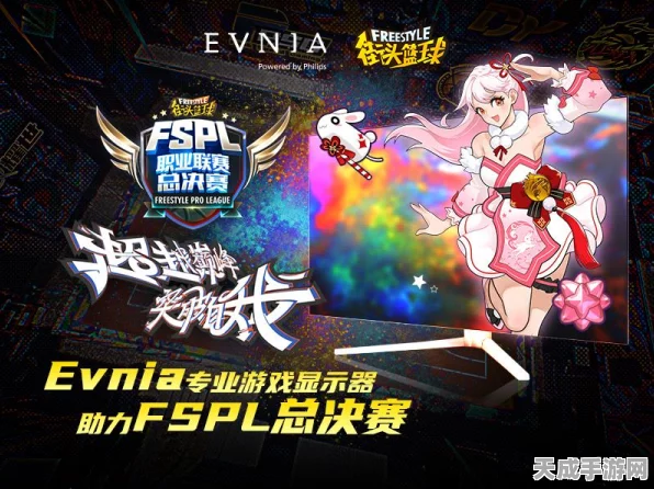 Fun Evnia游戏显示器闪耀FSPL总决赛，见证巅峰战力对决