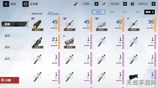 战双帕弥什深度攻略，跃升晶片高效运用指南，战力飙升秘籍！