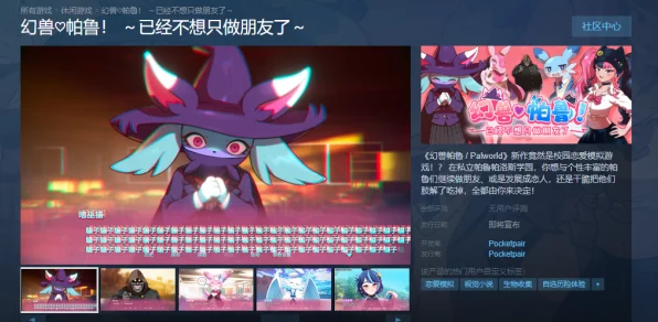 幻兽帕鲁升星攻略，解锁速度新境界，打造无敌幻兽军团