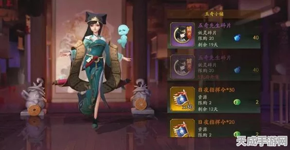 神都夜行录深度攻略，橙色与金色礼物赠送指南，解锁角色好感新高度