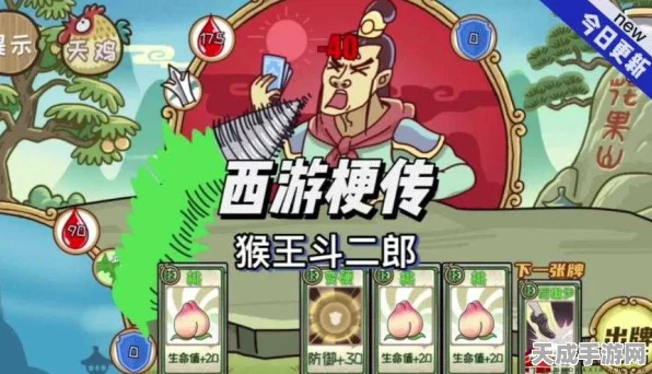 西游梗传攻略揭秘，教化泼猴通关秘籍，策略在手，难关无忧