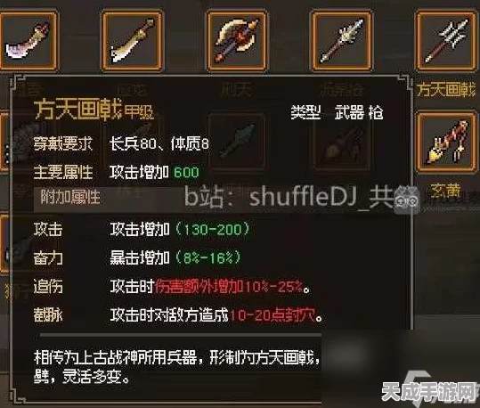 大侠立志传正式版，金色长兵全收集攻略大揭秘，助你称霸武林！