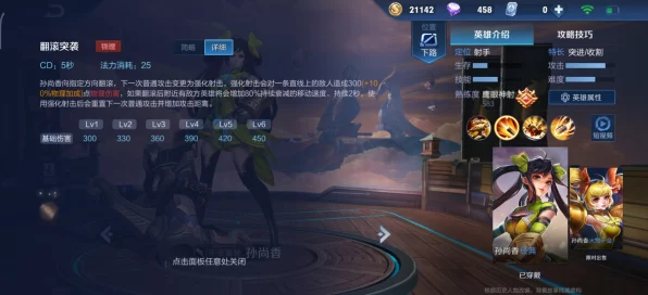 王者荣耀顶尖对决，揭秘孙尚香最强出装搭配攻略