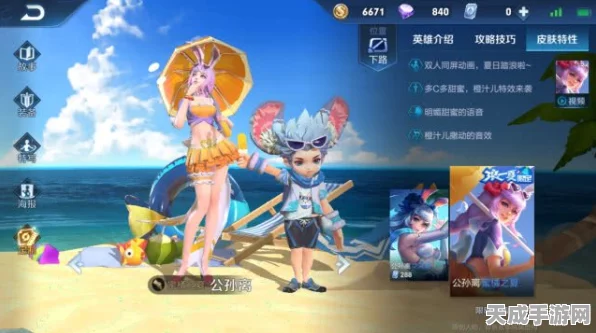 公孙离蜜桔之夏皮肤获取攻略，夏日狂欢，限定皮肤轻松拿！