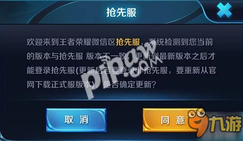 王者荣耀抢先服号申请全攻略，解锁游戏新体验，赢取独家福利！