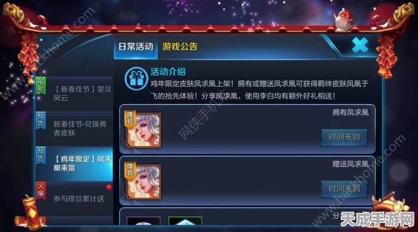王者荣耀抢先服号申请全攻略，解锁游戏新体验，赢取独家福利！
