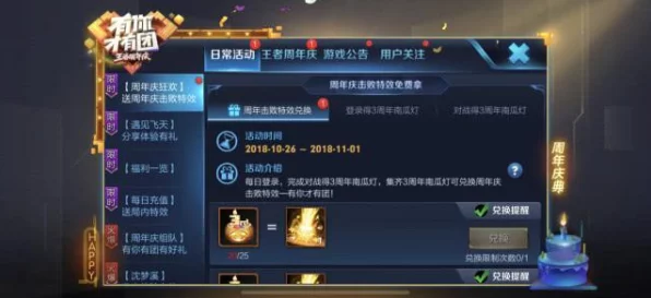 王者荣耀体验服福利大放送，揭秘免费领取10000点券的独家攻略