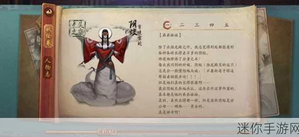 手游攻略，神都夜行录蚀骨阴火挑战全解析，阴蛟BOSS无伤通关秘籍
