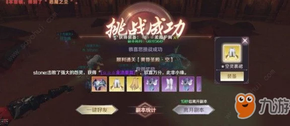 揭秘完美世界手游，橙装获取全攻略，打造顶级装备不是梦！