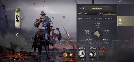 鸿图之下黄忠武将深度解析，神箭无双，属性技能全揭秘