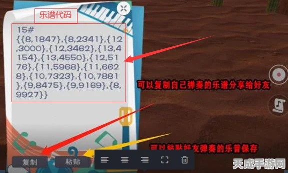 创造与魔法孤勇者谱子复制代码揭秘，独家攻略与最新动态