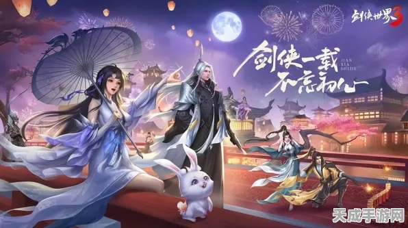 剑侠情缘经典回归，剑侠世界3故人重逢大赛燃情启幕
