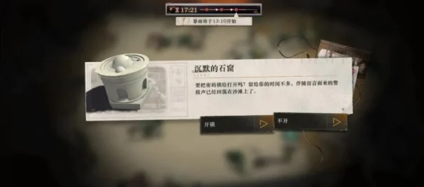 重返未来1999，深度攻略揭秘，解锁旧齿陈痕的终极挑战
