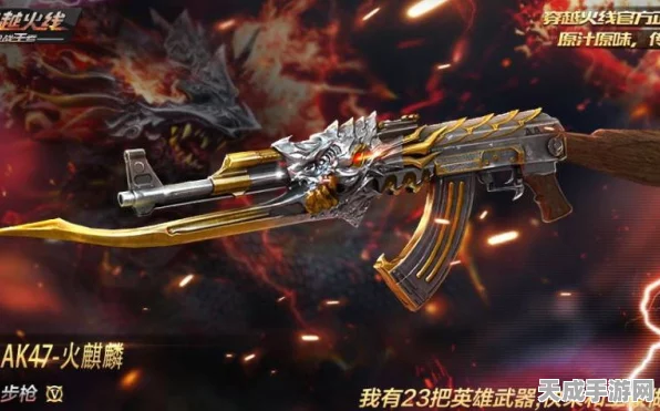 CF枪战王者，火麒麟礼包震撼登场，豪华装备助你称霸战场