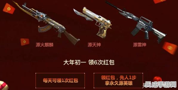 CF枪战王者，火麒麟礼包震撼登场，豪华装备助你称霸战场