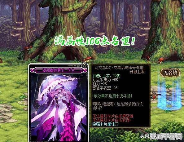 DNF刃影毕业附魔全攻略，顶级属性选择揭秘