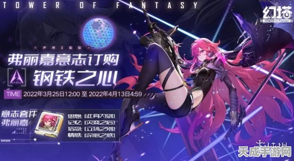 幻塔弗丽嘉新角色揭秘，下个池子究竟是谁？