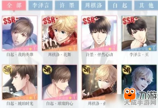 恋与制作人限定UP概率揭秘，深入剖析限定卡池抽奖机制