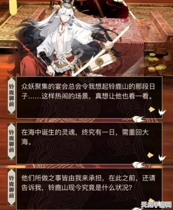 阴阳师深度揭秘，铃鹿御前养父姓氏之谜，解锁隐藏剧情线索