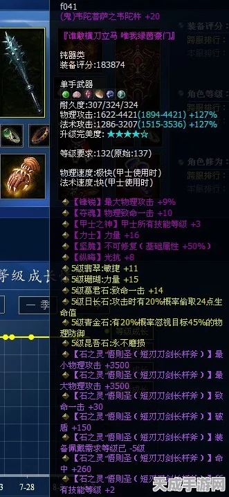 倩女幽魂深度解析，甲士电抗提升全攻略