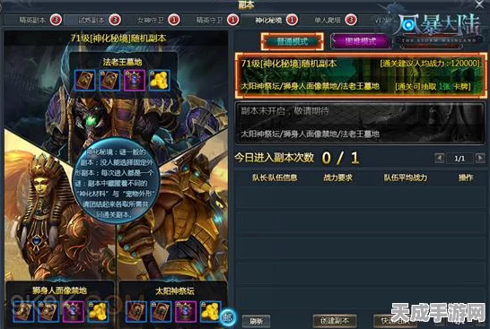 原神绝处逢生太威仪盘秘境全攻略，解锁谜题，征服秘境！