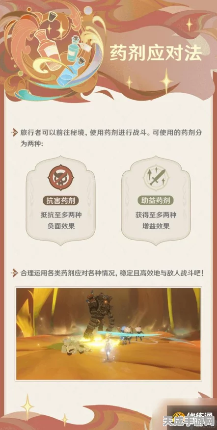 原神盛典慧业二阶段，药剂挑战全攻略，高手应对策略揭秘