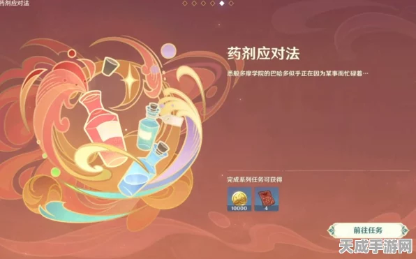 原神盛典慧业二阶段，药剂挑战全攻略，高手应对策略揭秘