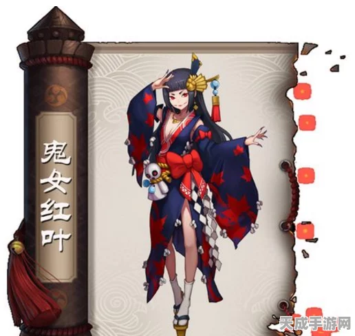 阴阳师，鬼女红叶魅影皮肤深度解析与获取攻略