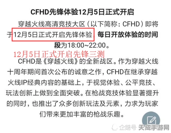 绝区零三测资格揭晓在即，详细解析测试流程与期待亮点