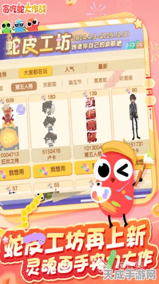 贪吃蛇大作战，签到皮肤领取攻略大揭秘，赢取炫酷外观！