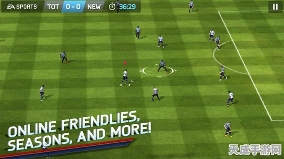 FIFA 14 安卓手机版震撼来袭，绿茵场上的足球盛宴