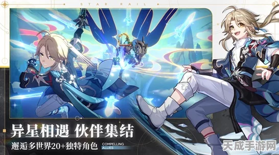 揭秘崩坏，星穹铁道！探索星穹铁道工造司下方未知领域的攻略指南