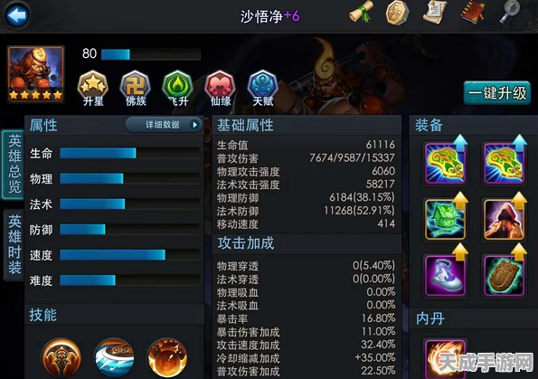 乱斗西游深度解析，沙悟净实战强度与竞技表现