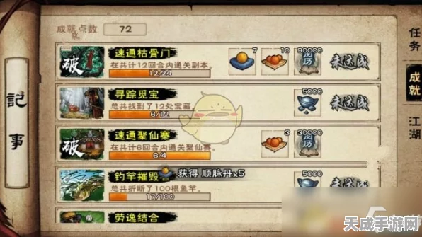 烟雨江湖深度攻略，揭秘太乙门入门秘籍与加入流程详解