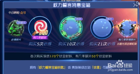 球球大作战，巫师帽珍稀道具获取全攻略，解锁隐藏赛事奖励